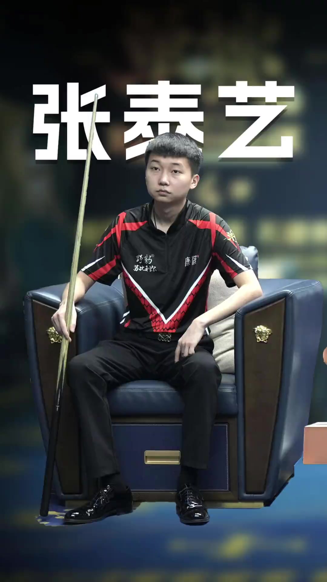 会籍转换并 会籍转换并